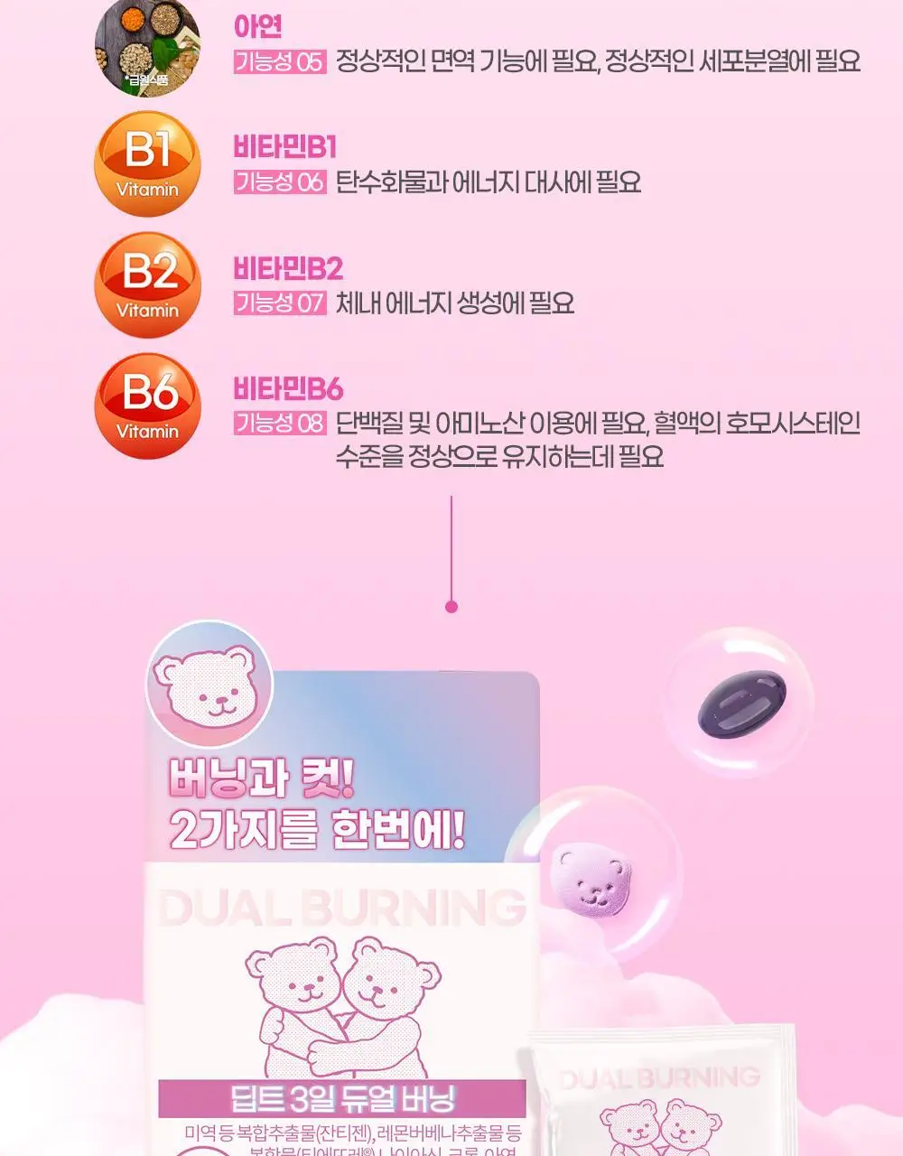 [딥트3일 한정기획] 워터밤 패키지 스트롱 플러스 8포+듀얼 버닝 3포 상세페이지 101